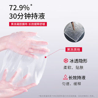  Biorrier/珀芙研 舒缓修护 面膜套装  26ml*20片