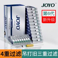 诤友 JOYO 烟嘴过滤器四重过滤烟嘴一次性粗烟过滤嘴男士抽烟净烟器高档
