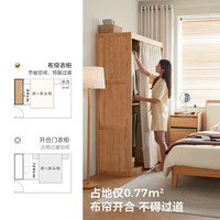 林氏家居卧室实木衣柜橡木家用小户型简易现代开放式拉帘1.4米衣橱LH047D1 【1.4m|胡桃色】橡木衣柜