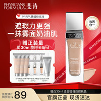 PHYSICIANS FORMULA 元气舒焕粉底液油皮遮瑕持久不易脱妆奶油肌粉底液30ml LW2-暖白 黄调自然肤色