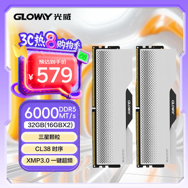 光威 32GB(16GBx2) DDR5 6000 台式机内存条 龙武 马甲条 三星颗粒 CL38 深空银