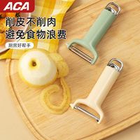 ACA 北美电器 厨房小工具 新款削皮器 超薄刮皮刀 锋利耐用