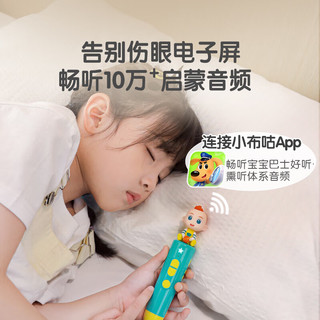 宝宝巴士升级版点读笔G4wifi笔 赳赳jojo幼儿早教机启蒙儿童玩具 【入园准备】升级 G4 wifi点读笔