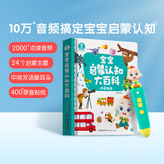 宝宝巴士升级版点读笔G4wifi笔 赳赳jojo幼儿早教机启蒙儿童玩具 【入园准备】升级 G4 wifi点读笔