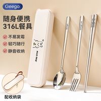 GEEGO 德国316不锈钢勺子筷子叉子餐具套装三件套学生上班族便携收纳盒