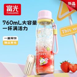 富光 运动耐高温大容量水杯儿童男女随手杯户外便携太空杯
