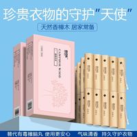 欧克乐 纯天然香樟木条蟑木球防潮防霉宿舍衣柜家用代替樟脑丸非防虫防蛀