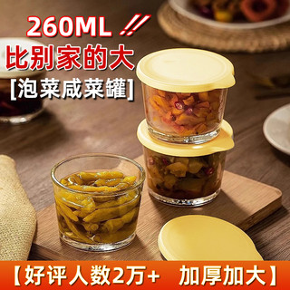 玻璃碗密封罐食品小保鲜盒冰箱装咸菜饭盒迷你泡菜罐子小号盒子