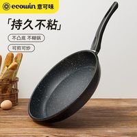 意可味 ecowin 麦饭石不粘锅 平底煎锅 28cm