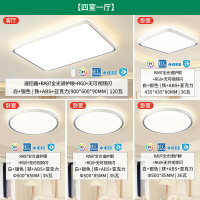 雷士 全光谱护眼led吸顶灯 4室1厅全屋灯具（特权金延保2年）