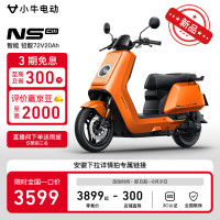 今日必买：小牛电动 小牛NS citi 电动摩托车铅酸电池 智能超长续航高速通勤电瓶电摩 到店自提