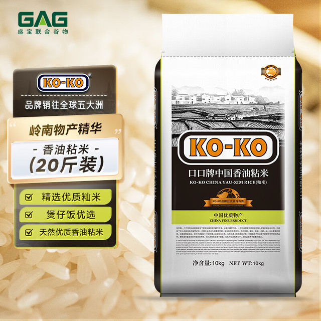 KO-KO 油粘米 籼米 大米10kg