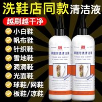 SE 小白鞋清洁剂洗鞋刷鞋擦鞋神器免洗清洗白色鞋子去污增白去黄专用