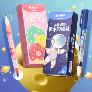 晨光（M&G）儿童美术勾线黑色油性双头记号笔儿童双头美术勾线笔防水速干不脏手绘画手抄报描边 豪华畅玩【10支/1盒】粉杆+24色丙烯马克笔