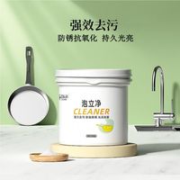 洁乐适 泡立净锅底去重油污强力神器厨房清洁油烟机清洗剂锅具翻新泡泡粉