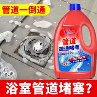 洁乐适 马桶管道疏通卫生间啫喱强力溶解厨房地漏下水道油污神器厕所堵塞