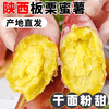 康田汇 陕西板栗红薯蜜薯当季新鲜蔬菜生鲜自然熟地瓜番薯果蔬整箱 5斤拇指红薯净4.5斤 新鲜