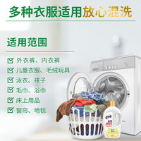 老管家衣物除菌液杀菌除螨洗衣专用家用内衣内裤清洁非衣物消毒液