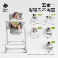 babycare 可折叠可移动 慕斯咖 婴儿餐椅