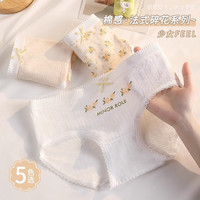 雅鹿纯棉内裤女5A婴儿棉纯棉中腰法式碎花花朵蕾丝少女女士三角裤清新 百合黄+茉莉黄+女郎花+乳黄色+小鸭黄 5条 XL 【115-130斤】