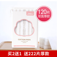 拉美拉 化妆棉卸妆棉片卸妆用脸部女卸妆巾厚款大包装湿敷棉专用拍爽肤水