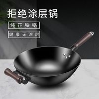 陆川铁锅炒锅老式家用无涂层生铸铁锅圆底明火燃气灶适用