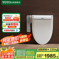 卫洗丽 WASHLET TCF8744EC 智能马桶盖