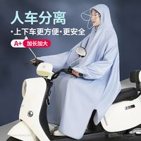 百亿补贴：口袋元素 雨衣电动车全身防暴雨长款遮脚单人骑行带袖男女电瓶车雨披