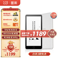 墨案 MOAAN 迷你阅超核版 5.84英寸墨水屏电纸书 电子书阅读器 轻巧便携 口袋通勤 4+64G 小钢炮