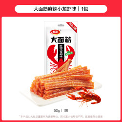 卫龙 辣条大面筋麻辣小龙虾味休闲解馋夜宵零食品小吃豆干凑单 50g