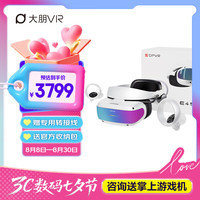 大朋VR 大朋E4 PCVR 性能版 六大升级 智能VR眼镜 非AR眼镜一体机