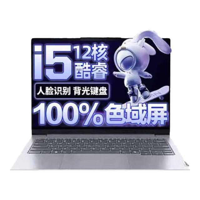 ThinkPad ThinkBook 14+ 2024 Ultra9 AI全能本可选 14