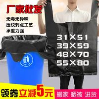 others 加厚中大号垃圾袋子手提黑色家用塑料打包收纳批发