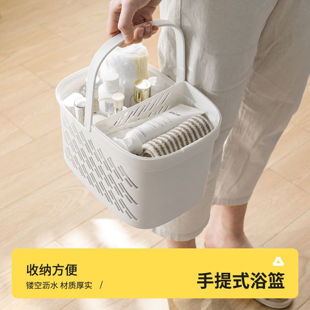 造物小生 洗澡篮子手提浴室洗漱用品置物篮塑料宿舍浴筐长方形收纳筐洗浴篮