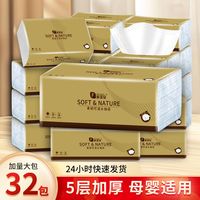 菲亚朵 FEYADO 抽纸 5层400抽32包