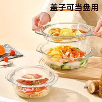 前力 沙拉碗带盖水晶煲玻璃碗 微波炉烤箱专用耐热高温汤碗泡面碗蒸蛋碗