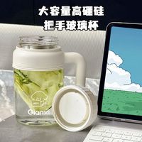 百亿补贴：天喜 带把手水杯大容量玻璃杯 ins带把办公室家用泡茶水分离水杯子水壶