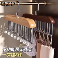 百亿补贴：GZP 木质吊带衣架 多功能内衣背心收纳神器 实木挂钩晾衣架