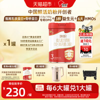 旗帜 BANNER DAIRY 红罐系列 幼儿奶粉 国产版 3段 800g