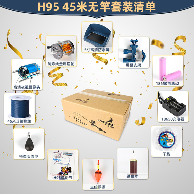 艾尼可 ANICCOM H95 可视锚鱼竿 碳素 1750g
