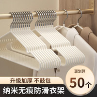 无痕衣架挂衣家用防滑晾学生宿舍专用加粗加长加厚防肩角衣架