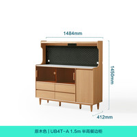 林氏家居北欧原木风厨房客厅餐边柜墙边收纳置物餐厅一体靠墙储物家用OU8T 【1.5m|原木色】实用半高柜