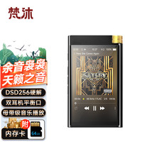 酷狗音乐 梵沐 KUGOU 酷狗音 蓝牙音乐DSD256 高解析度解码母带级 PF35