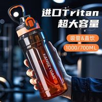 百亿补贴：康知缘 Tritan材质男女水杯 大容量户外运动水壶 学生儿童带吸管杯子