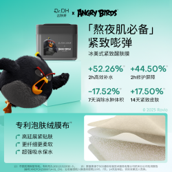 达肤妍 海葡萄冰美式湿敷棉片
