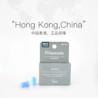 EPC 飞行减压耳塞专业降噪防耳痛耳鸣飞机航空减压耳塞