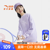 安踏儿童卫衣男大童装2025秋季优可丝时尚简约针织运动套头衫 【优可丝亲肤款】浅薰紫5702-6 165