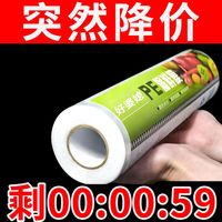 others 食品级家用保鲜膜 大卷水果食物经济装商用奶茶店专用