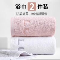 前世有约 QISILOVE A类纯棉浴巾 2025新款 成人家用抗菌全棉大毛巾 吸水不掉毛 男女裹巾