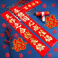 3 sprouts 结婚对联喜庆农村大门口商品房自建房嫁娶男女喜婚联